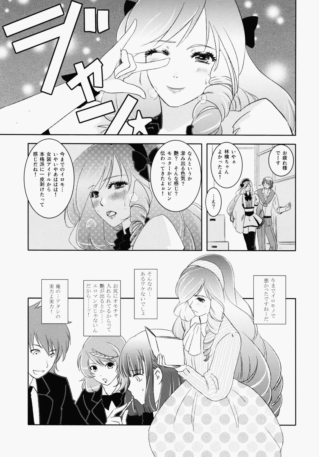 [Matsue] Ringo-chan So Cute! Fhentai - Page 10