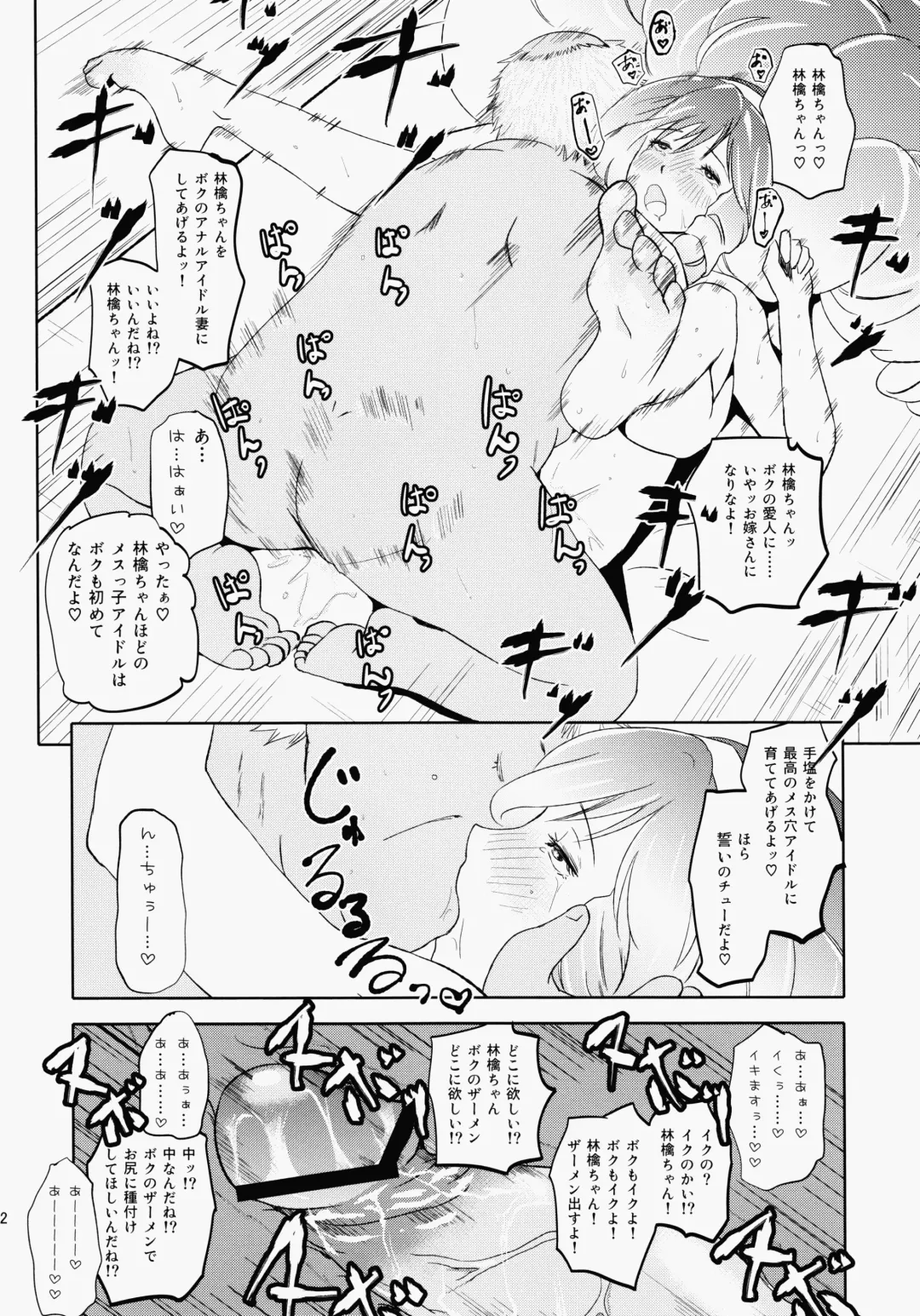 [Matsue] Ringo-chan So Cute! Fhentai - Page 21