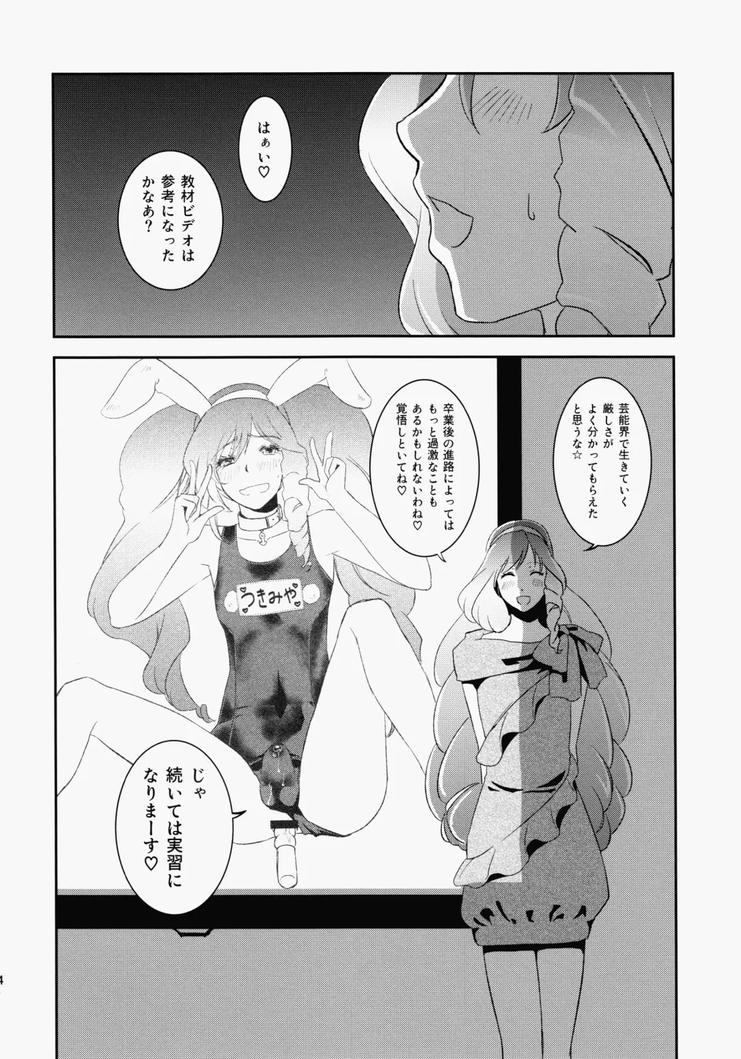 [Matsue] Ringo-chan So Cute! Fhentai - Page 23