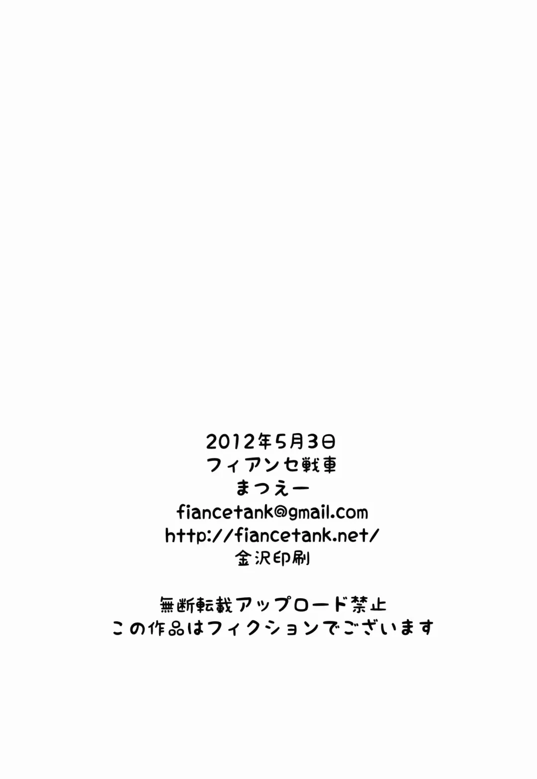 [Matsue] Ringo-chan So Cute! Fhentai - Page 25