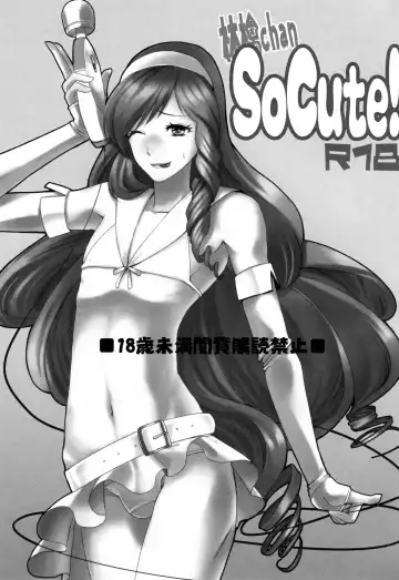 [Matsue] Ringo-chan So Cute! Fhentai - Page 2