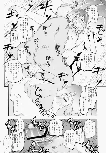 [Matsue] Ringo-chan So Cute! Fhentai - Page 21