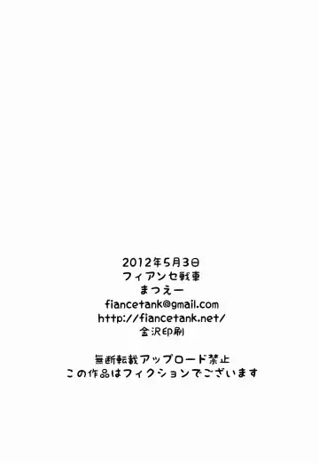 [Matsue] Ringo-chan So Cute! Fhentai - Page 25