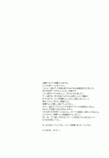 [Matsue] Ringo-chan So Cute! Fhentai - Page 3