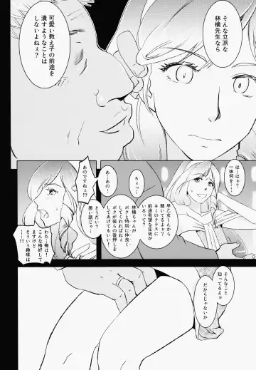 [Matsue] Ringo-chan So Cute! Fhentai - Page 5