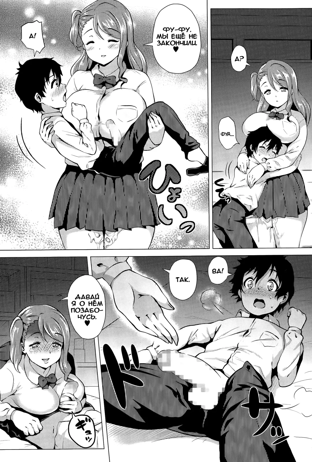 [Yokkora] S-Kano M-Kare Fhentai - Page 7