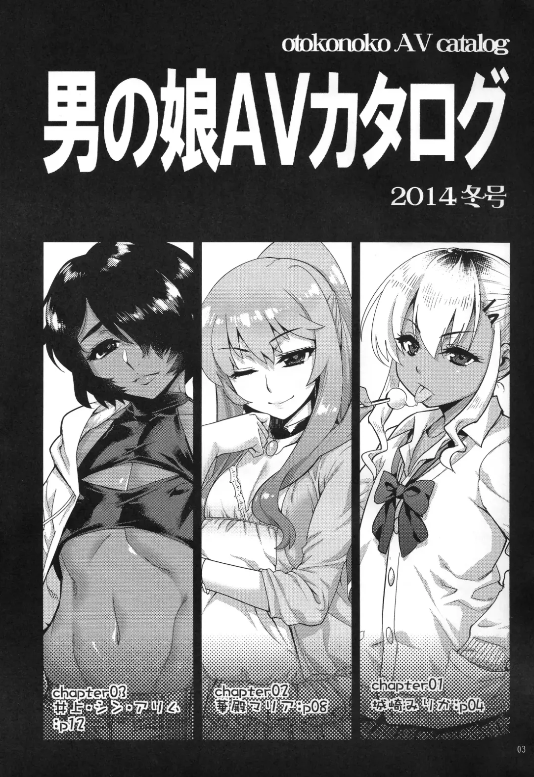 [Shiroo] Otokonoko AV catalogue Fhentai - Page 2