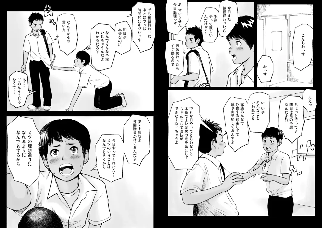 Ketsuge Pool Side Banka Fhentai - Page 5