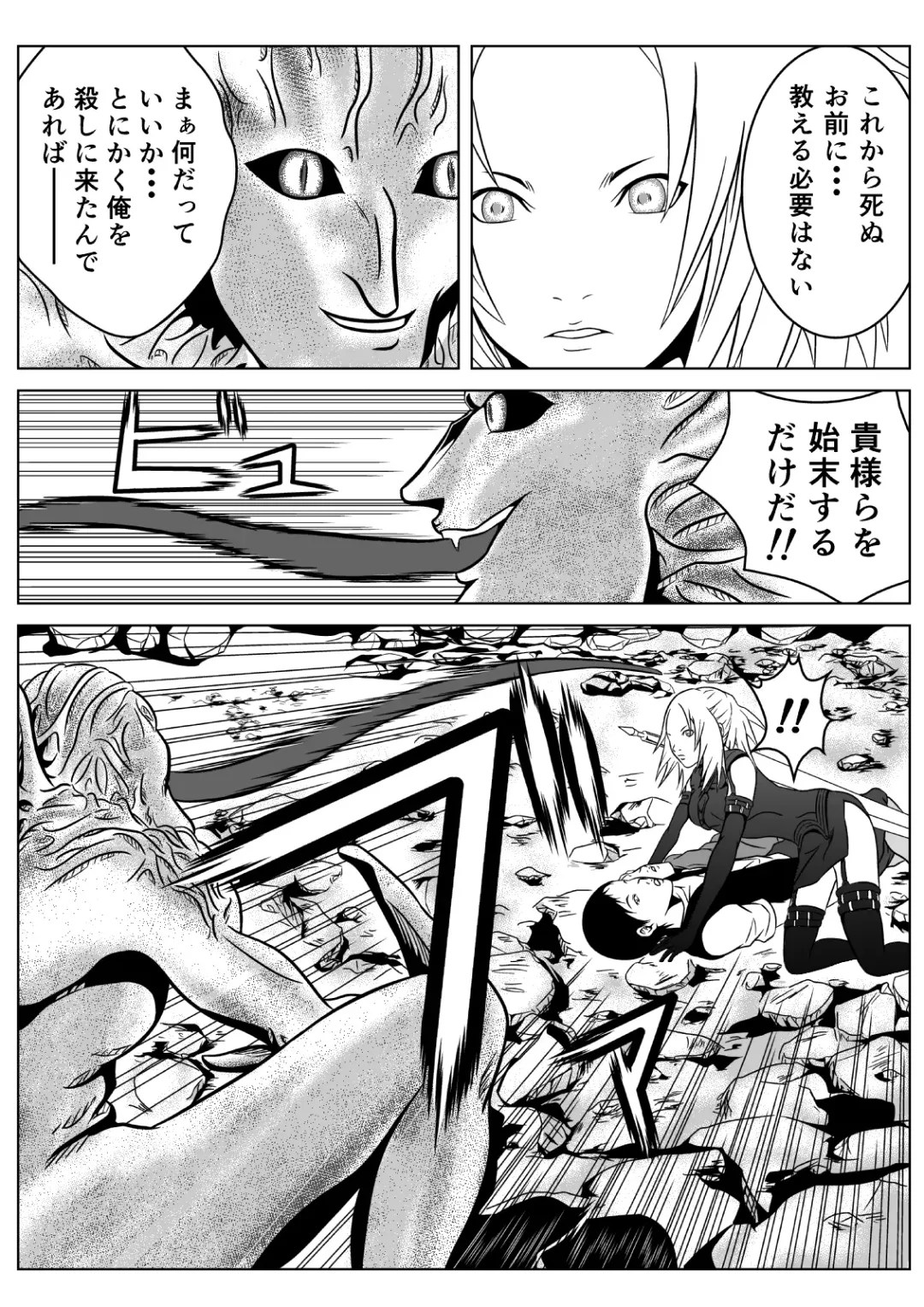 Ce0 Hamerareta Genei Fhentai - Page 10