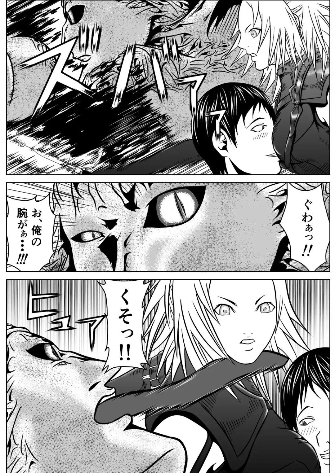 Ce0 Hamerareta Genei Fhentai - Page 15