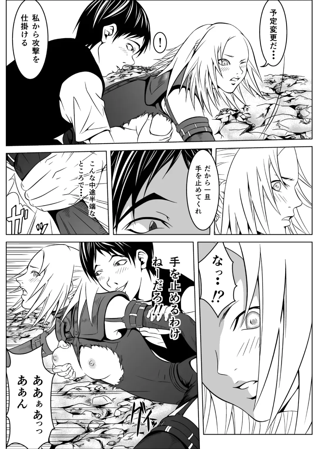 Ce0 Hamerareta Genei Fhentai - Page 31