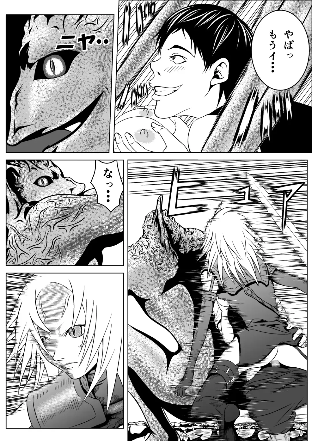 Ce0 Hamerareta Genei Fhentai - Page 39