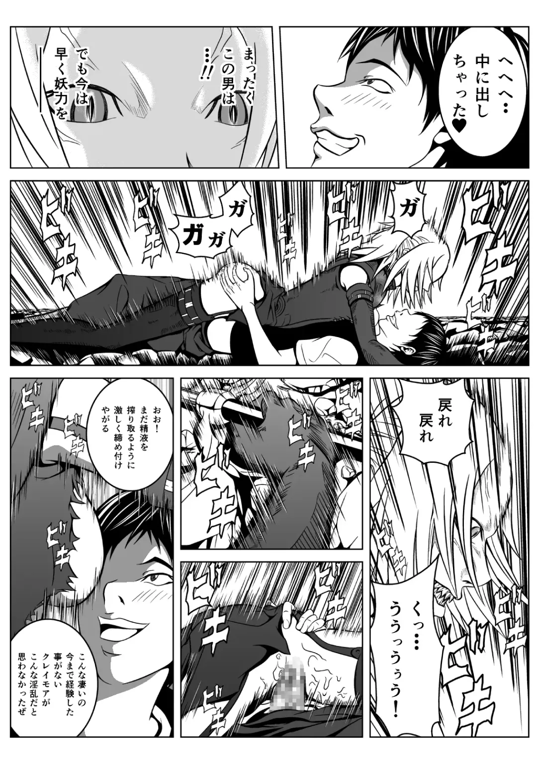 Ce0 Hamerareta Genei Fhentai - Page 42