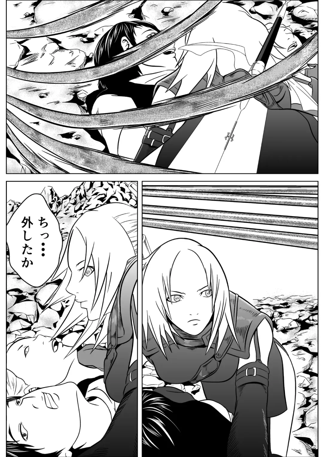 Ce0 Hamerareta Genei Fhentai - Page 8