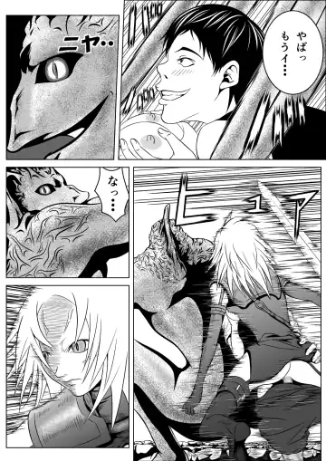 Ce0 Hamerareta Genei Fhentai - Page 39