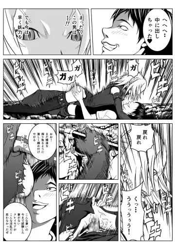 Ce0 Hamerareta Genei Fhentai - Page 42