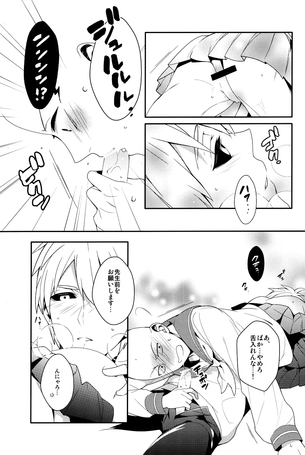 [Yudako] Ore no Kareshi Kaizou Keikaku Fhentai - Page 19