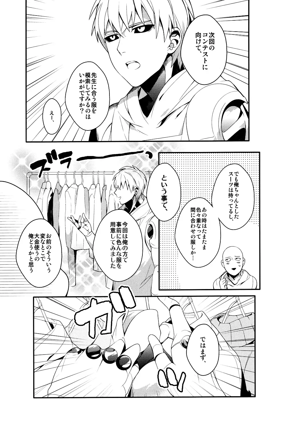 [Yudako] Ore no Kareshi Kaizou Keikaku Fhentai - Page 6