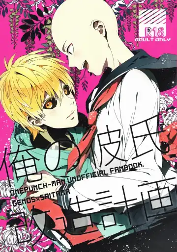 Read [Yudako] Ore no Kareshi Kaizou Keikaku - Fhentai