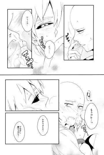 [Yudako] Ore no Kareshi Kaizou Keikaku Fhentai - Page 20