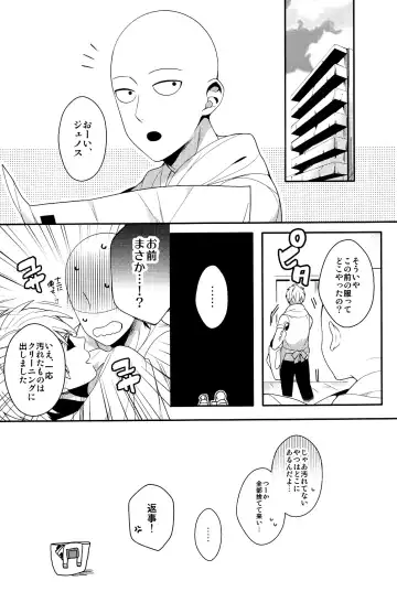 [Yudako] Ore no Kareshi Kaizou Keikaku Fhentai - Page 24