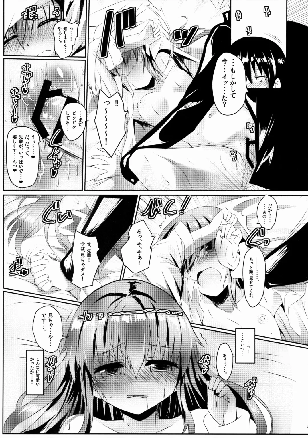 [Toichi] Amayadori Fhentai - Page 18