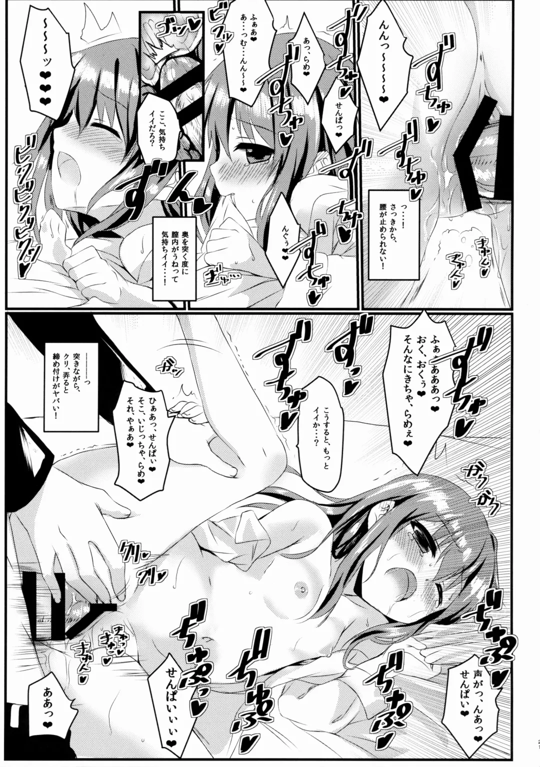 [Toichi] Amayadori Fhentai - Page 20