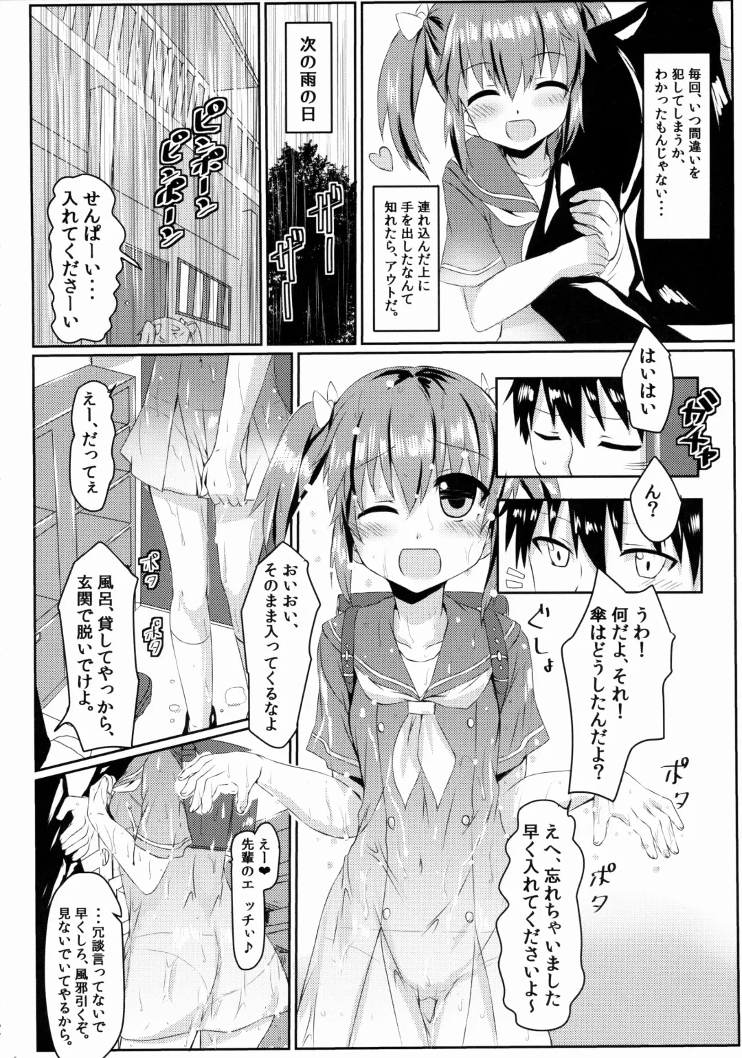 [Toichi] Amayadori Fhentai - Page 5