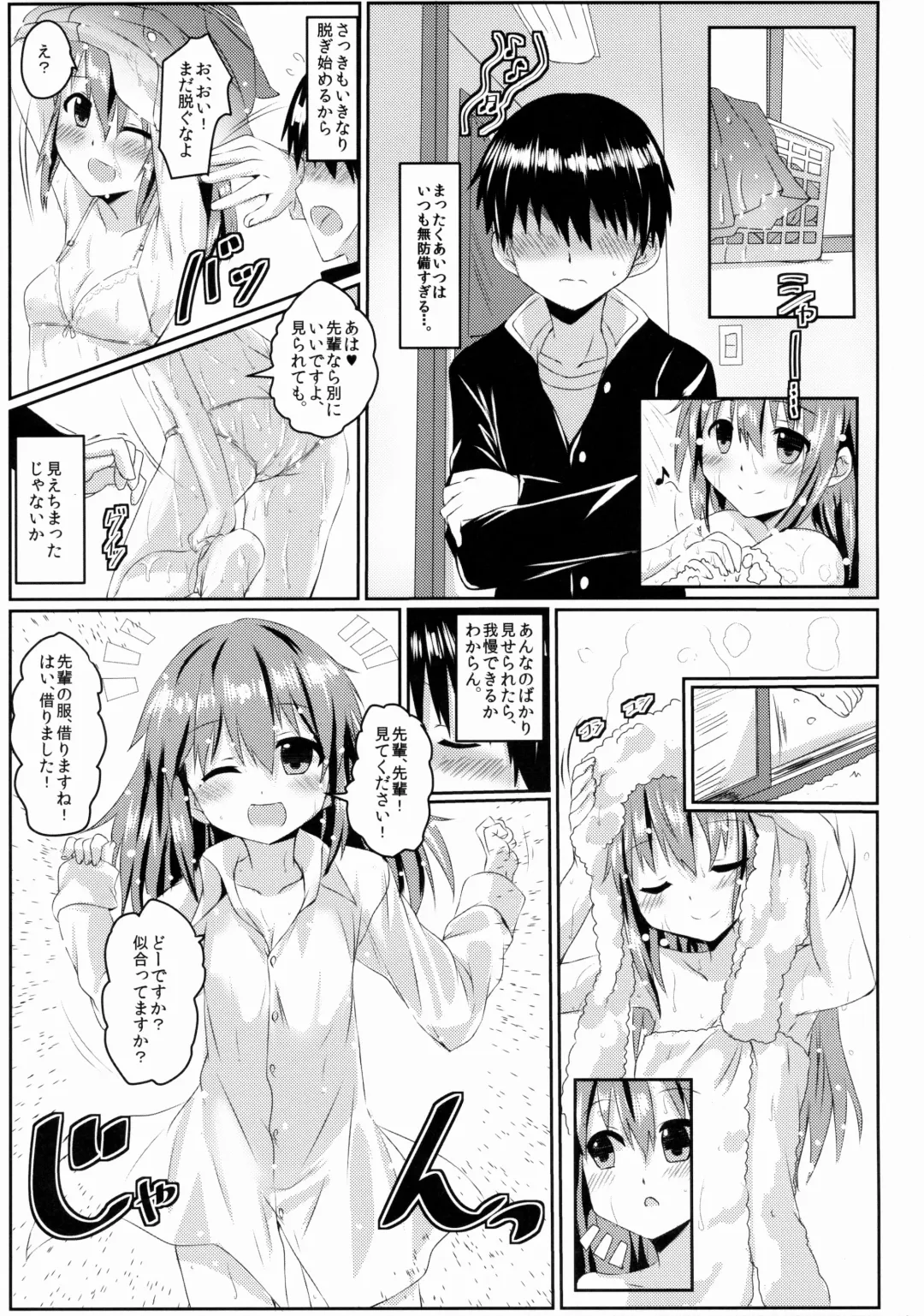[Toichi] Amayadori Fhentai - Page 6