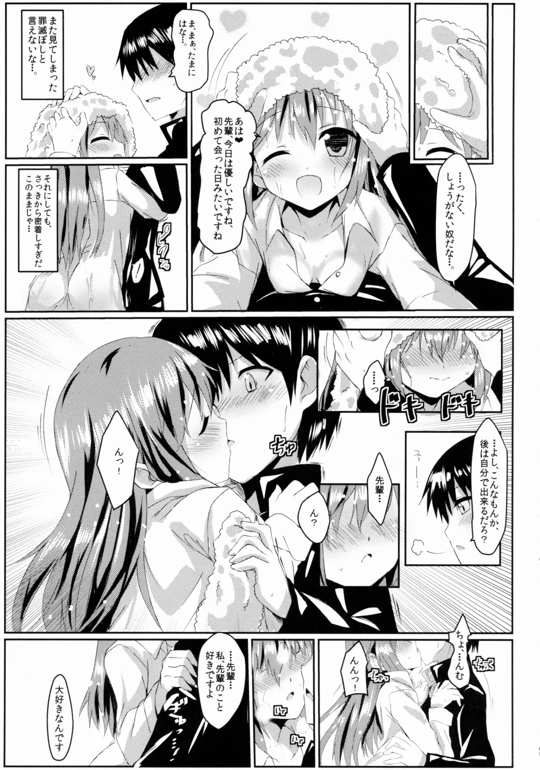 [Toichi] Amayadori Fhentai - Page 8