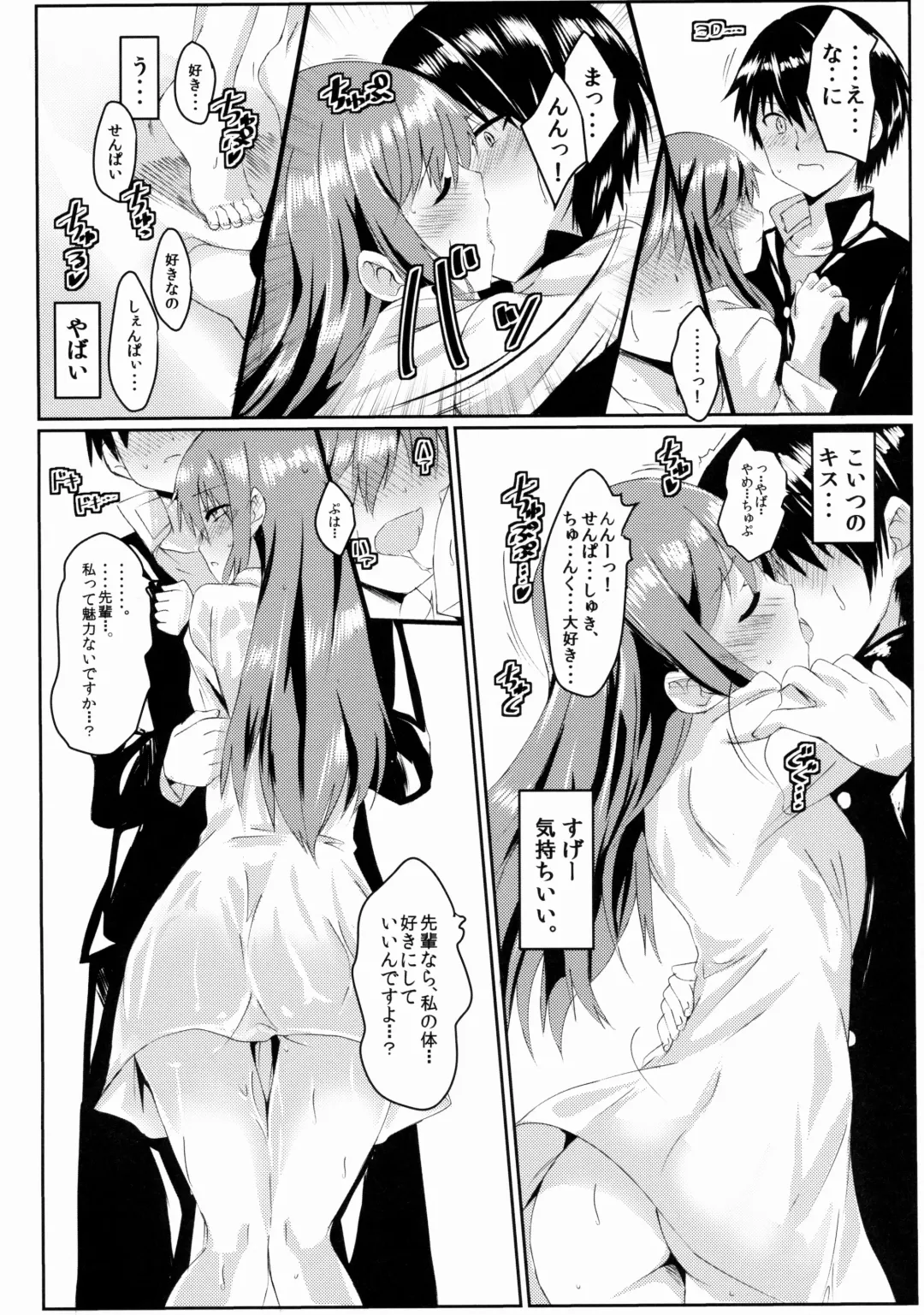 [Toichi] Amayadori Fhentai - Page 9