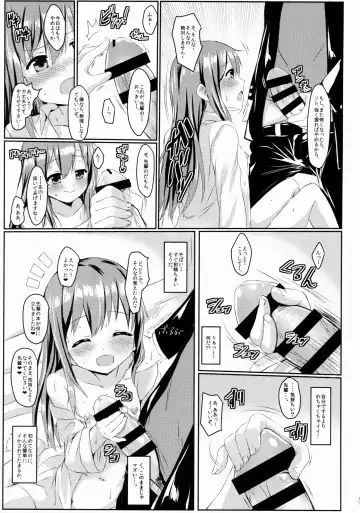 [Toichi] Amayadori Fhentai - Page 12