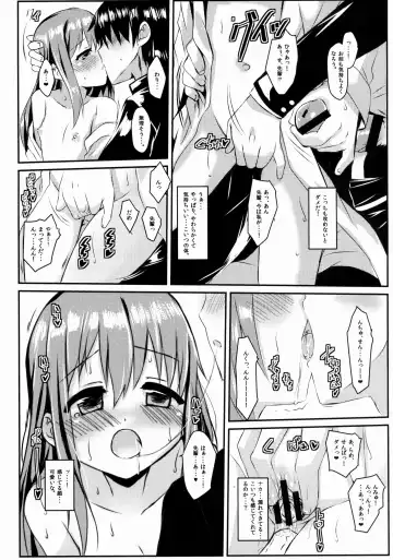 [Toichi] Amayadori Fhentai - Page 13