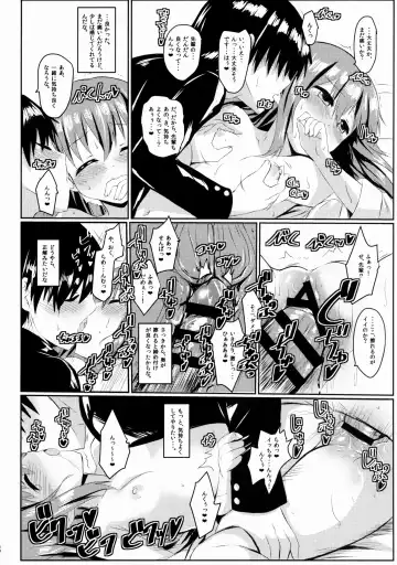 [Toichi] Amayadori Fhentai - Page 17