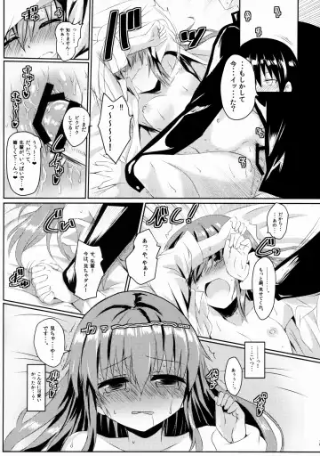 [Toichi] Amayadori Fhentai - Page 18