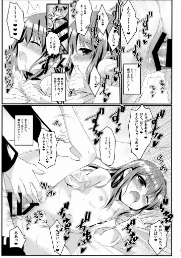 [Toichi] Amayadori Fhentai - Page 20