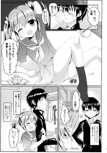 [Toichi] Amayadori Fhentai - Page 4
