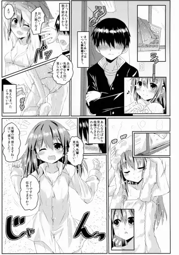 [Toichi] Amayadori Fhentai - Page 6