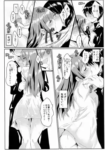 [Toichi] Amayadori Fhentai - Page 9