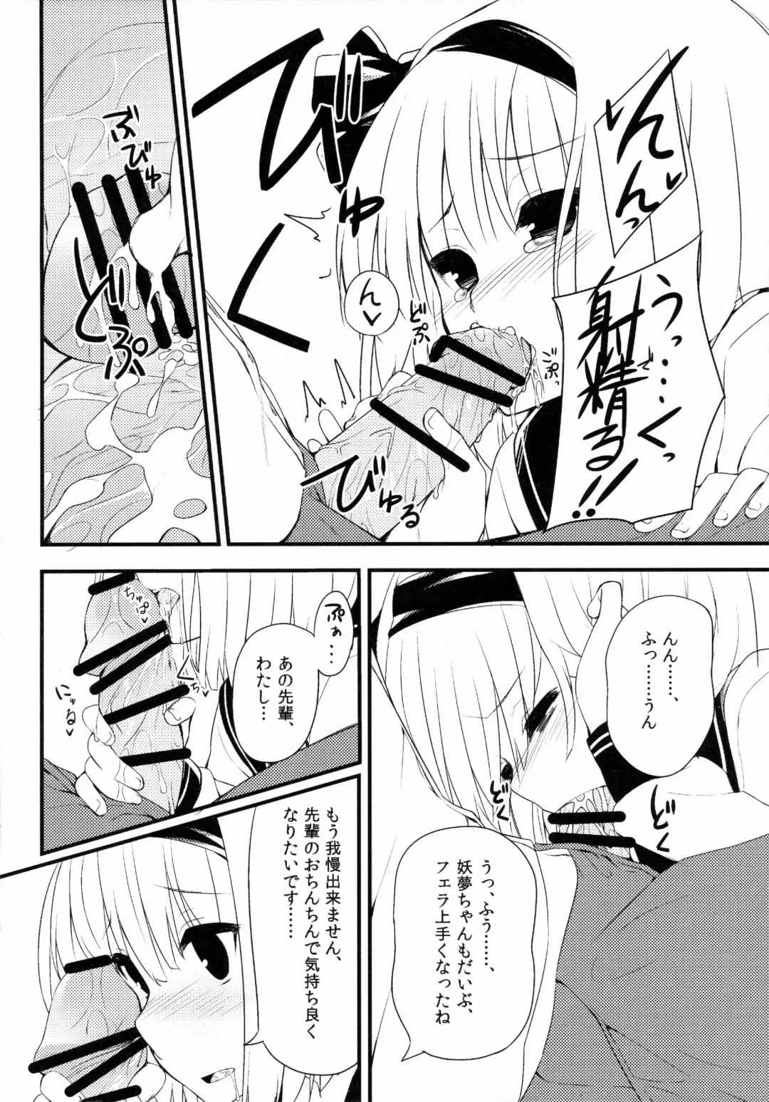 [Nigo] Youmu DAY's -Obenkyouhen- Fhentai - Page 11