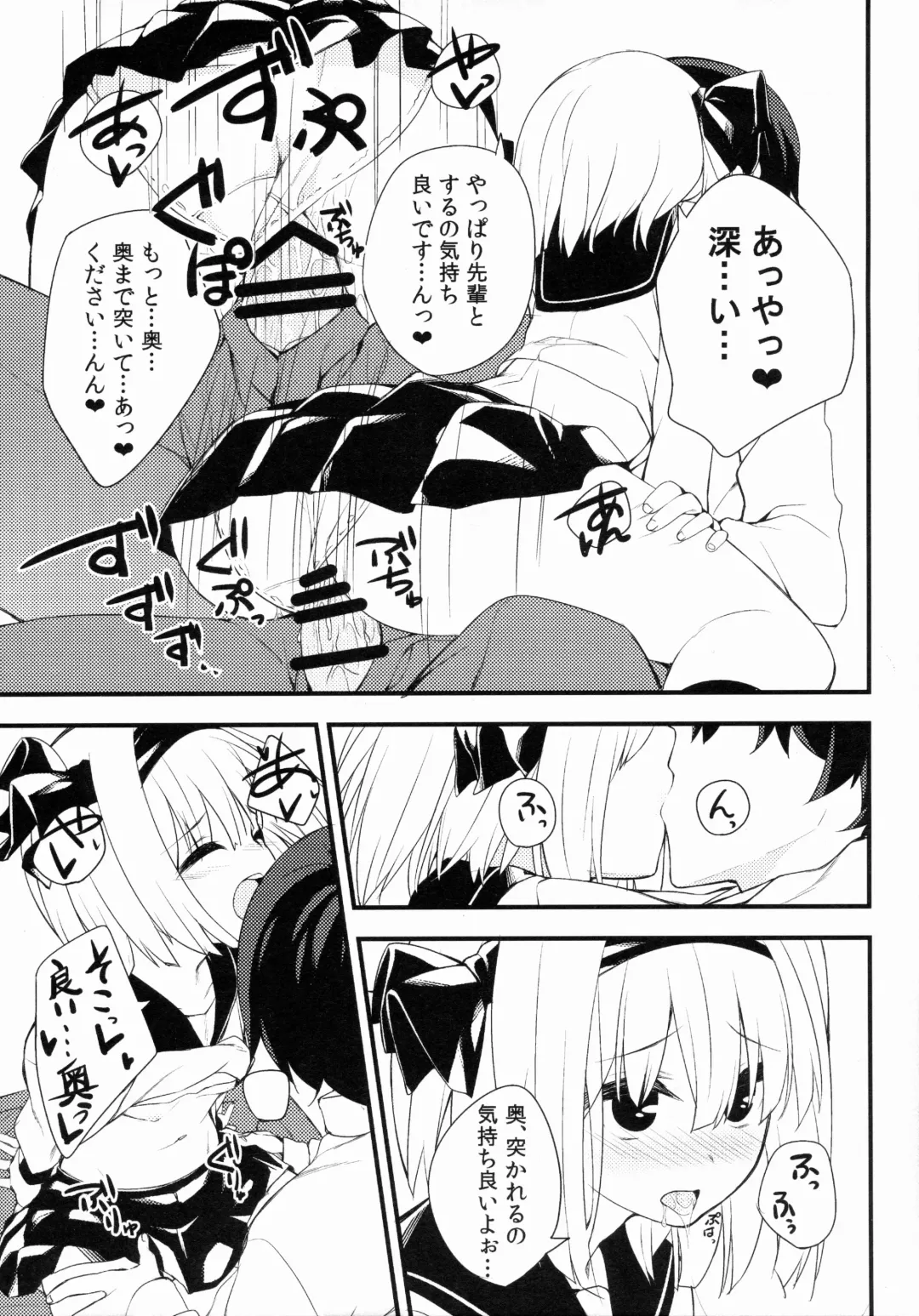 [Nigo] Youmu DAY's -Obenkyouhen- Fhentai - Page 14