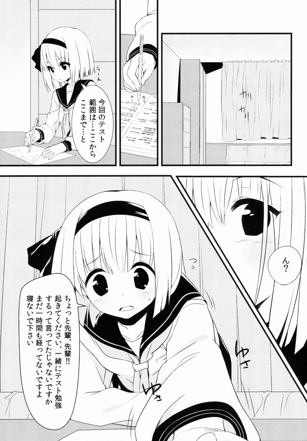 [Nigo] Youmu DAY's -Obenkyouhen- Fhentai - Page 2
