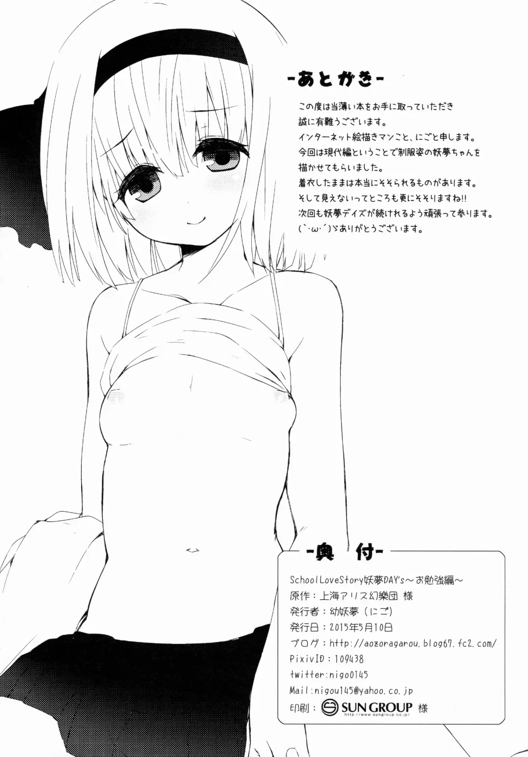 [Nigo] Youmu DAY's -Obenkyouhen- Fhentai - Page 25