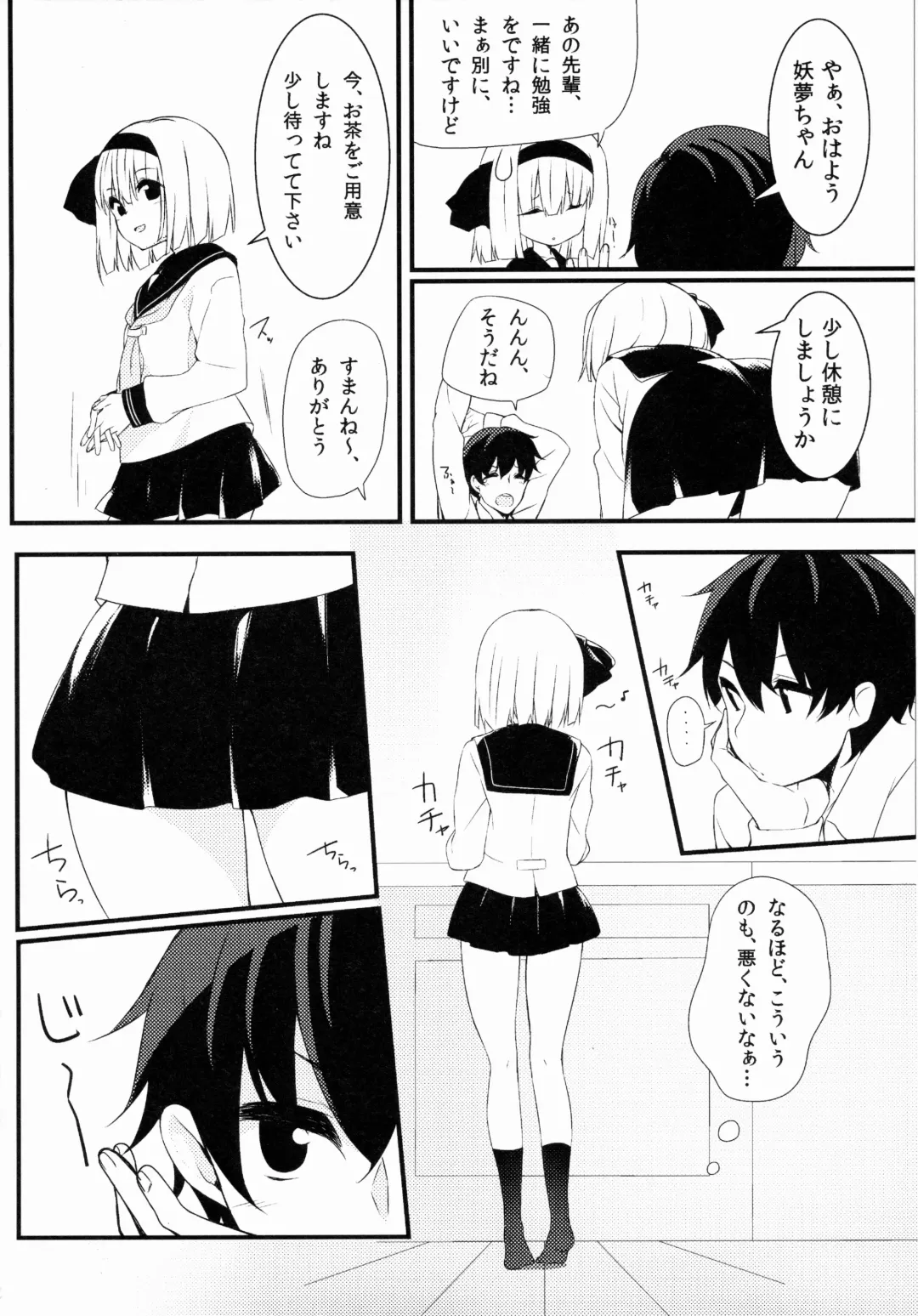 [Nigo] Youmu DAY's -Obenkyouhen- Fhentai - Page 3