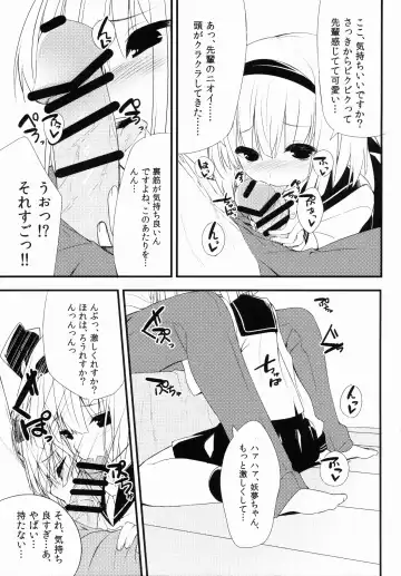 [Nigo] Youmu DAY's -Obenkyouhen- Fhentai - Page 10