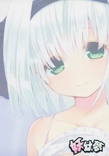 [Nigo] Youmu DAY's -Obenkyouhen- Fhentai - Page 26