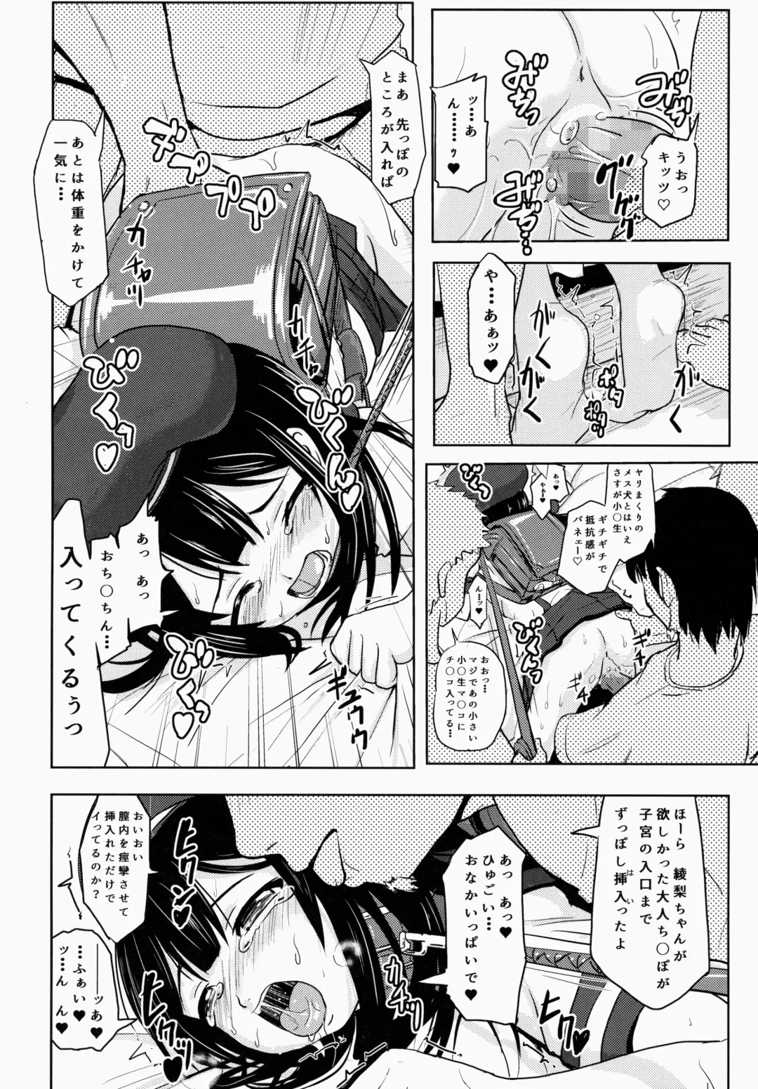 [Furyouhin] Shougakusei Bitch wa Saikoudaze! Kobayakawa Ayari no Yoasobi Hen Fhentai - Page 13