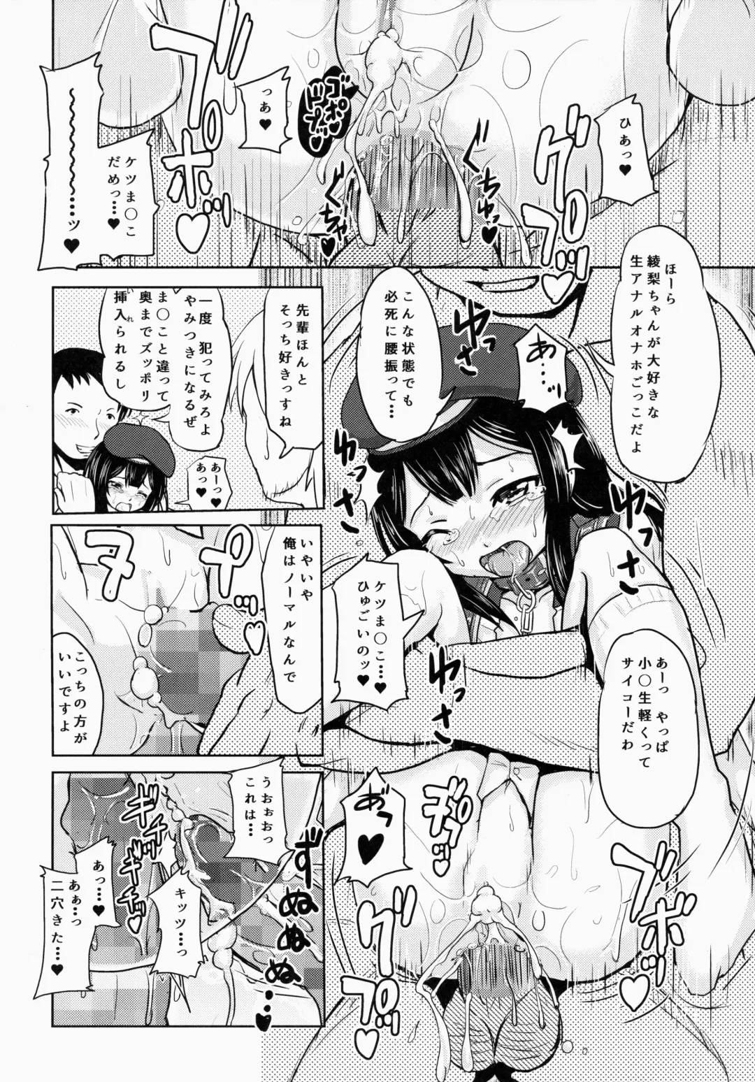 [Furyouhin] Shougakusei Bitch wa Saikoudaze! Kobayakawa Ayari no Yoasobi Hen Fhentai - Page 19