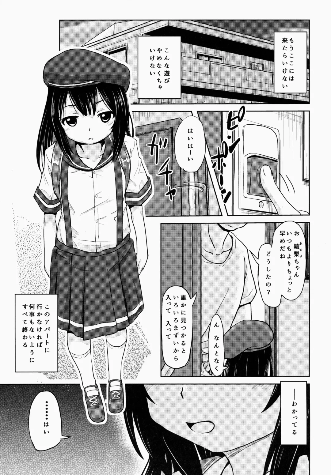 [Furyouhin] Shougakusei Bitch wa Saikoudaze! Kobayakawa Ayari no Yoasobi Hen Fhentai - Page 2