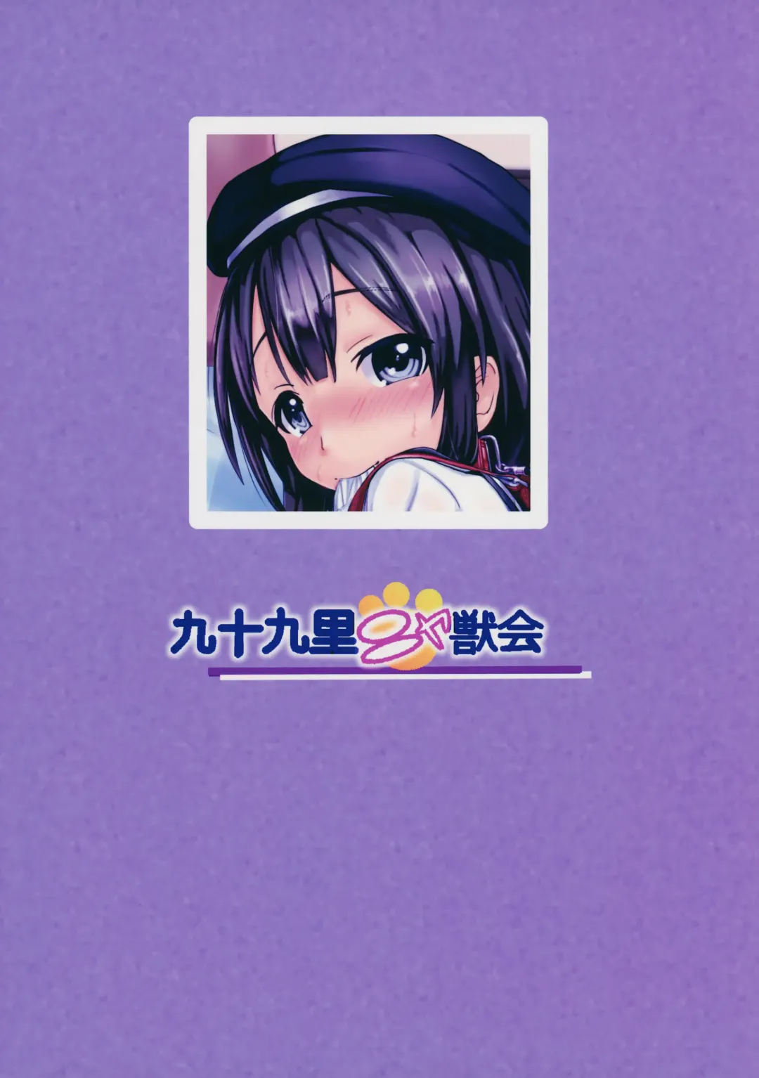 [Furyouhin] Shougakusei Bitch wa Saikoudaze! Kobayakawa Ayari no Yoasobi Hen Fhentai - Page 26